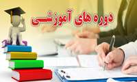 دوره آموزشی اشکال مختلف فساد اداری و راه‌های مقابله آن